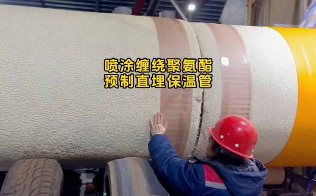 潍坊喷涂缠绕保温管